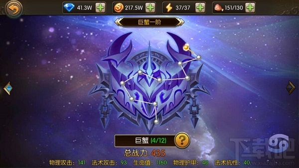 兽血再燃手游星魂系统介绍