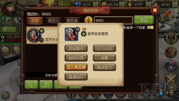 兽血再燃好友体力赠送系统介绍