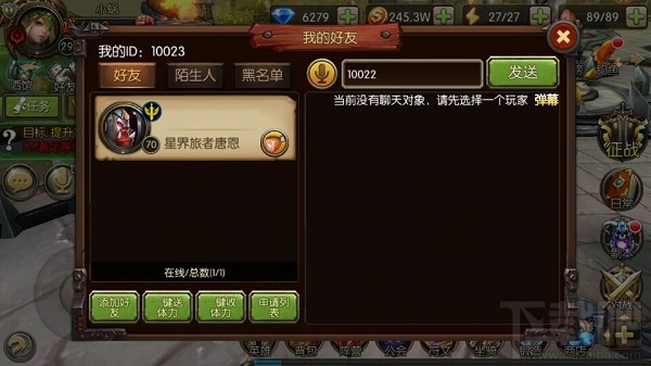 兽血再燃好友体力赠送系统介绍