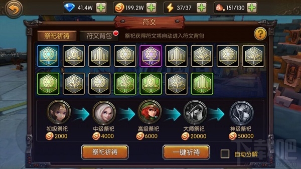 兽血再燃手游符文系统介绍