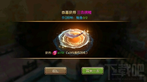 兽血再燃手游钓鱼玩法介绍