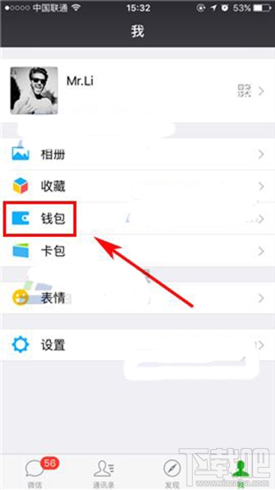 微信亲密付怎么用？微信亲密付使用教程