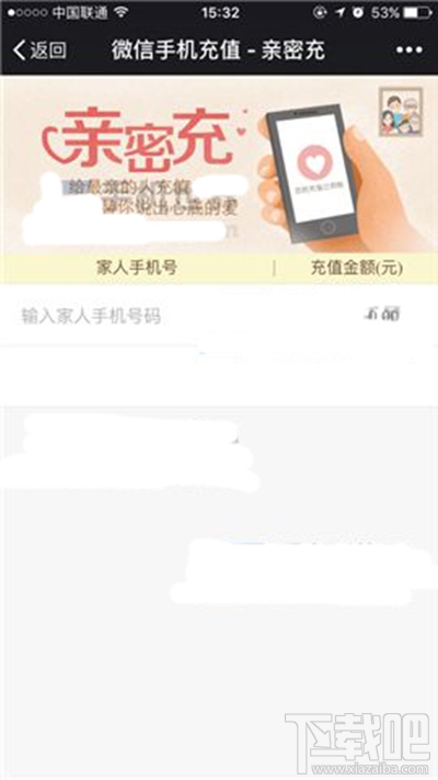 微信亲密付怎么用？微信亲密付使用教程