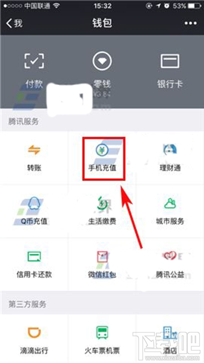 微信亲密付怎么用？微信亲密付使用教程