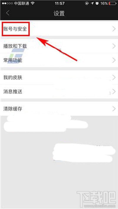 爱奇艺指纹登录功能怎么开启？爱奇艺指纹登录功能设置方法
