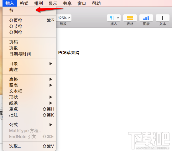 Pages for Mac怎么用？Pages for Mac 如何添加页眉、页脚和页码？