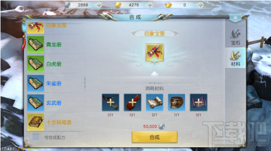 镇魔曲手游怎么合成物品 镇魔曲手游合成系统解析