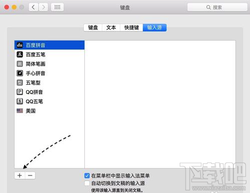 Mac手写输入法怎么用？Mac手写输入设置教程