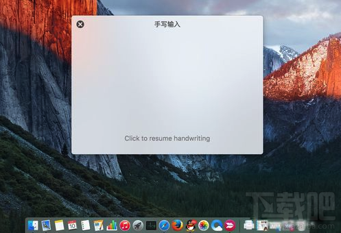 Mac手写输入法怎么用？Mac手写输入设置教程