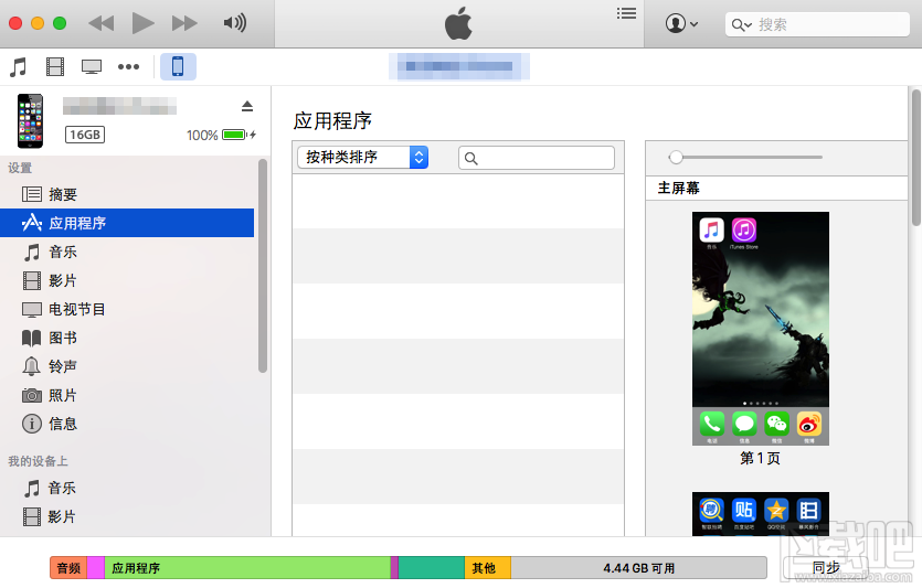 Mac如何使用iTunes传输文稿？Mac用iTunes传输文稿教程