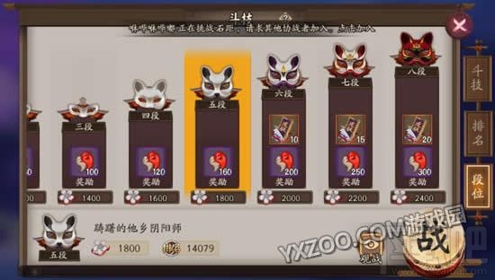阴阳师平民快速崛起 萌新如何快速练级