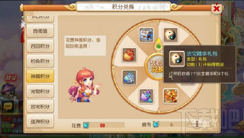 梦幻西游手游新神器副本上线 五行村之危攻略
