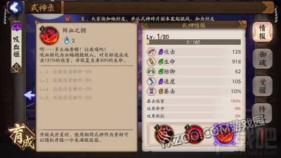 阴阳师吸血姬暴力四套御魂 PVE及PVP分析