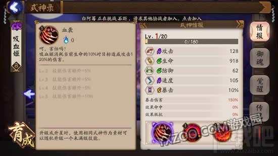 阴阳师吸血姬暴力四套御魂 PVE及PVP分析
