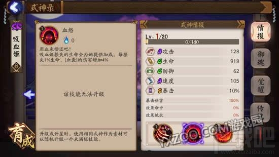 阴阳师吸血姬暴力四套御魂 PVE及PVP分析