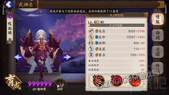 阴阳师吸血姬暴力四套御魂 PVE及PVP分析