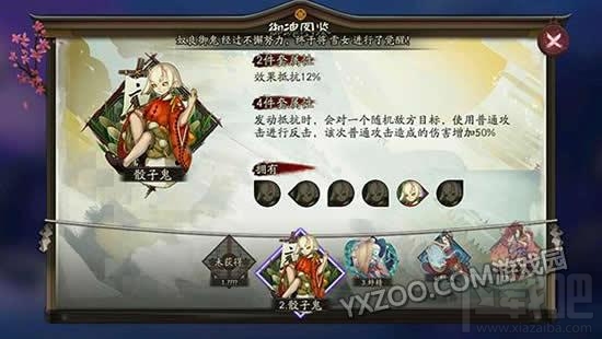 阴阳师吸血姬暴力四套御魂 PVE及PVP分析