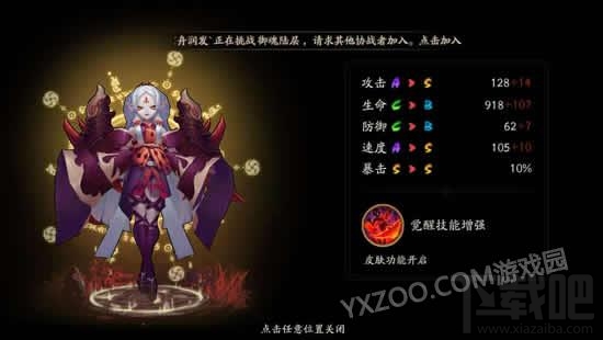 阴阳师吸血姬暴力四套御魂 PVE及PVP分析