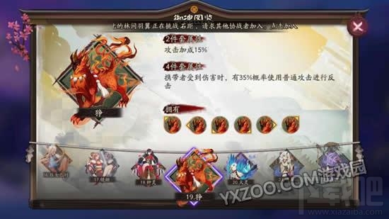 阴阳师吸血姬暴力四套御魂 PVE及PVP分析