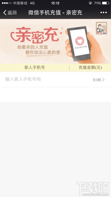 微信亲密付怎么开通？微信亲密付开通教程