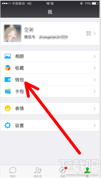 微信亲密付怎么开通？微信亲密付开通教程