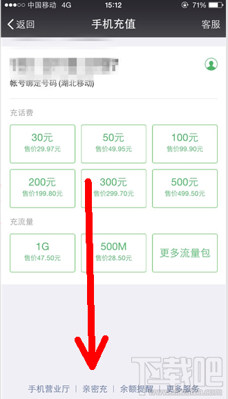 微信亲密付怎么开通？微信亲密付开通教程