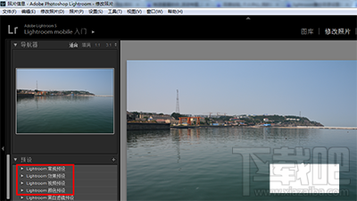 lightroom怎么用预设编辑图片