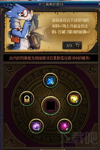 dnf卡兰蒂斯的委托石头怎么合成 dnf卡兰蒂斯的委托石头融合方案