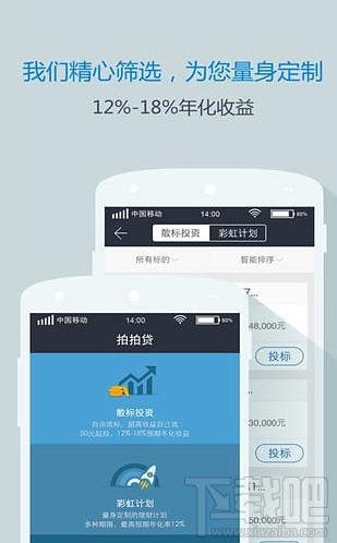 拍拍贷怎么提高额度 拍拍贷提升信用额度方法