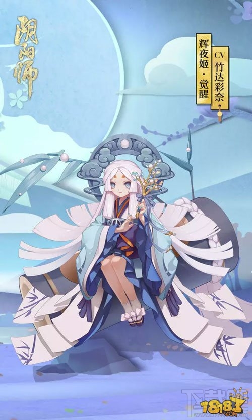 阴阳师新式神SSR辉夜姬怎么样？阴阳师辉夜姬技能属性