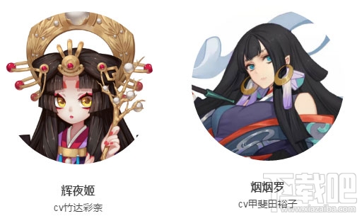 阴阳师新式神图鉴介绍：SSR辉夜姬和SR烟烟罗