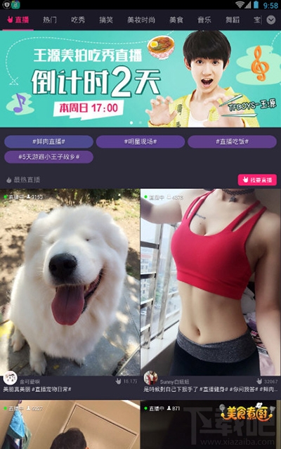 美拍直播可以赚钱吗？美拍直播赚钱方法介绍