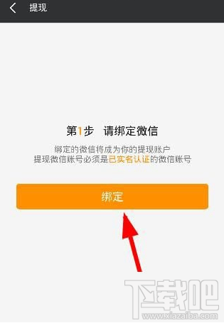 小米直播怎么提现？小米直播app提现方法