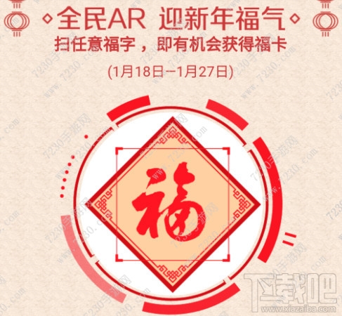 2017支付宝集五福顺手牵羊福怎么获得？顺手牵羊福有什么用？