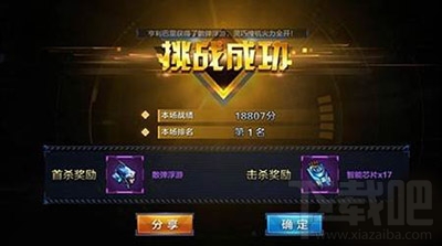 星际火线异次元杀阵怎么通关？星际火线僚机获得方法