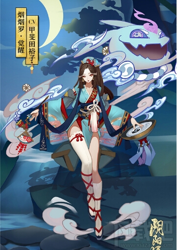 阴阳师手游烟烟罗觉醒图鉴一览 SR式神烟烟罗介绍