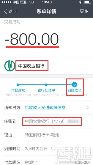 支付宝转错账怎么办？支付宝转错账如何追回