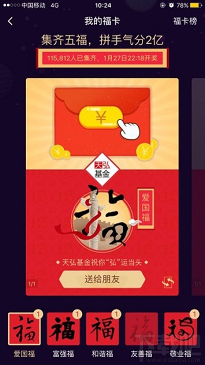 支付宝在哪扫福字？2017支付宝扫福攻略