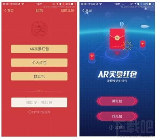 2017春节抢红包攻略汇总：QQ支付宝新玩法看这里