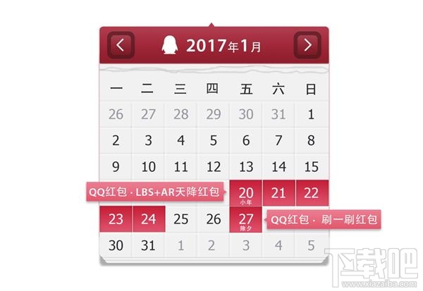 2017春节抢红包攻略汇总：QQ支付宝新玩法看这里