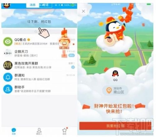 2017春节抢红包攻略汇总：QQ支付宝新玩法看这里