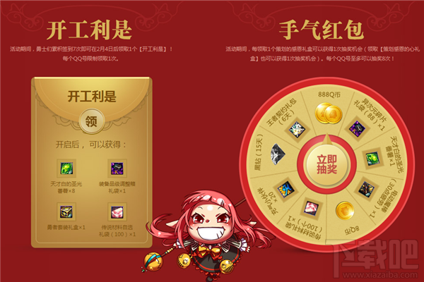 dnf春节红包嗨翻天怎么不能签到？dnf春节红包嗨翻天不能签到解决办法