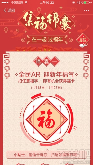 2017支付宝集五福活动怎么玩？支付宝快速集五福攻略