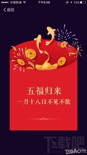 2017支付宝集五福活动怎么玩？支付宝快速集五福攻略