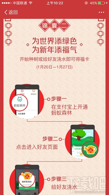 2017支付宝集五福活动怎么玩？支付宝快速集五福攻略