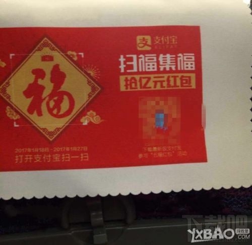 2017支付宝集五福活动怎么玩？支付宝快速集五福攻略