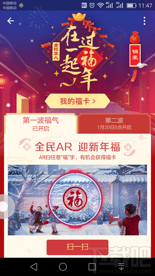 2017支付宝福卡在哪里看？支付宝福卡怎么获得？