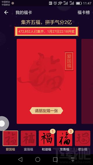 2017支付宝福卡在哪里看？支付宝福卡怎么获得？