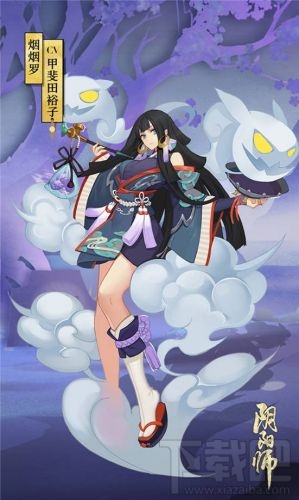 阴阳师新SR式神烟烟罗什么时候出 阴阳师烟烟罗上线时间