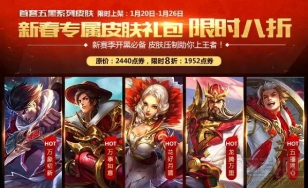 王者荣耀甄姬花好月圆皮肤怎么获得？
